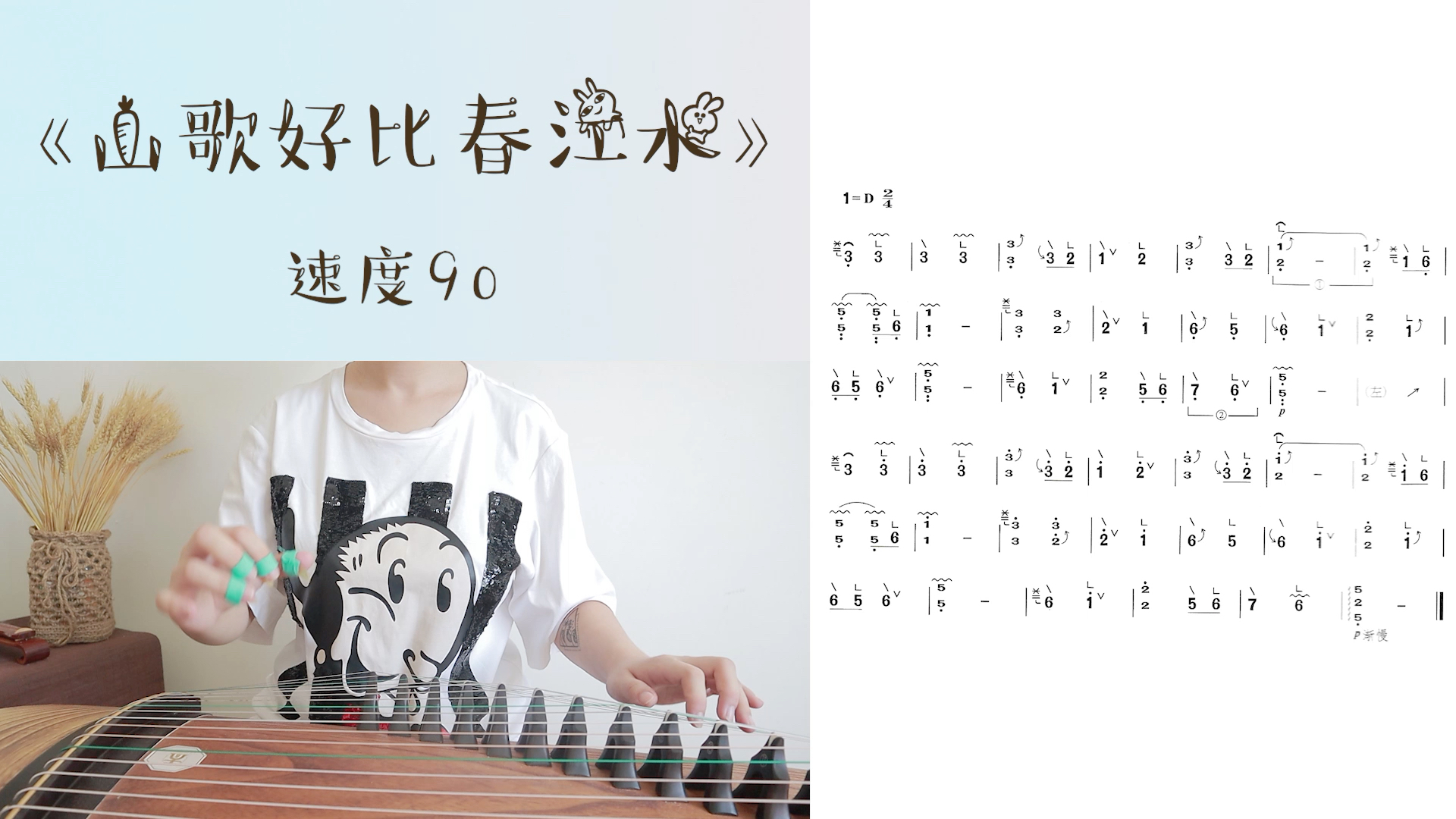 古筝山歌好比春江水初学者友好版炮灰怪阿姨李初一