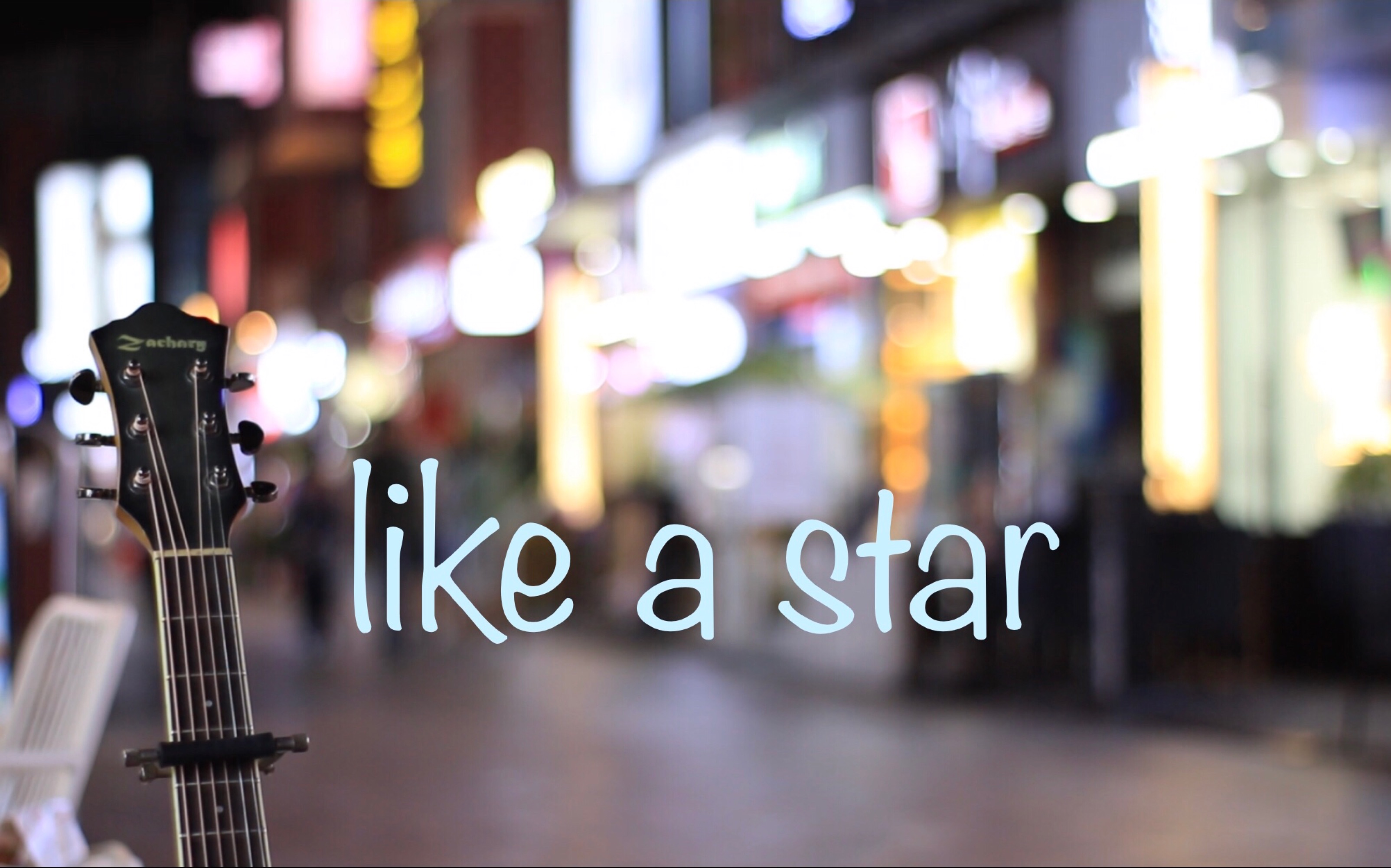 likeastar2019日本指弹大赛冠军cover金永所