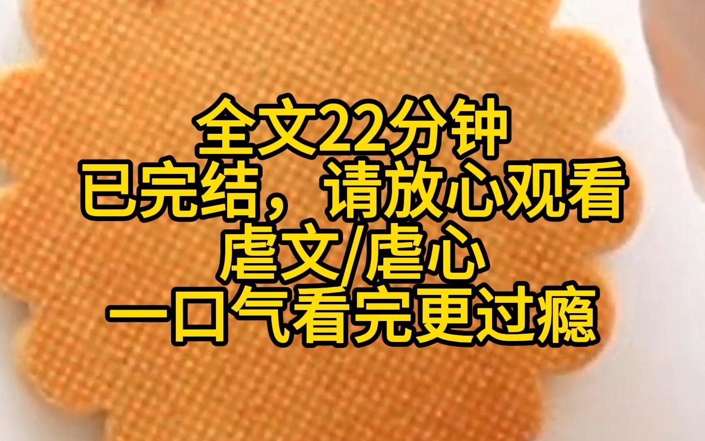 【完结文】高二那年的寒假冬夜,我的弟弟被强暴了.事情发生以后,我以为自己会崩溃倒地大哭,但却出乎意料的镇定.哔哩哔哩bilibili