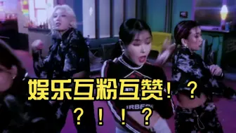 娱乐互粉互赞！？？！！？