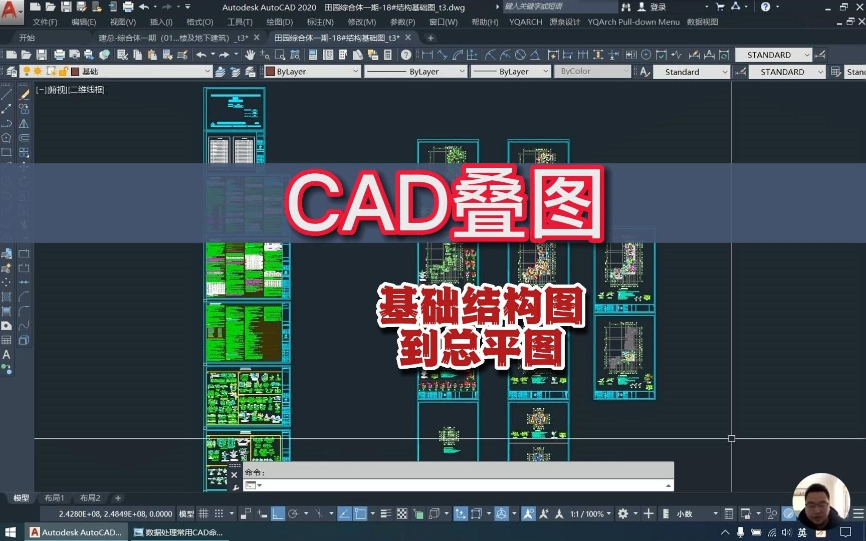 CAD套图之CAD叠图哔哩哔哩bilibili