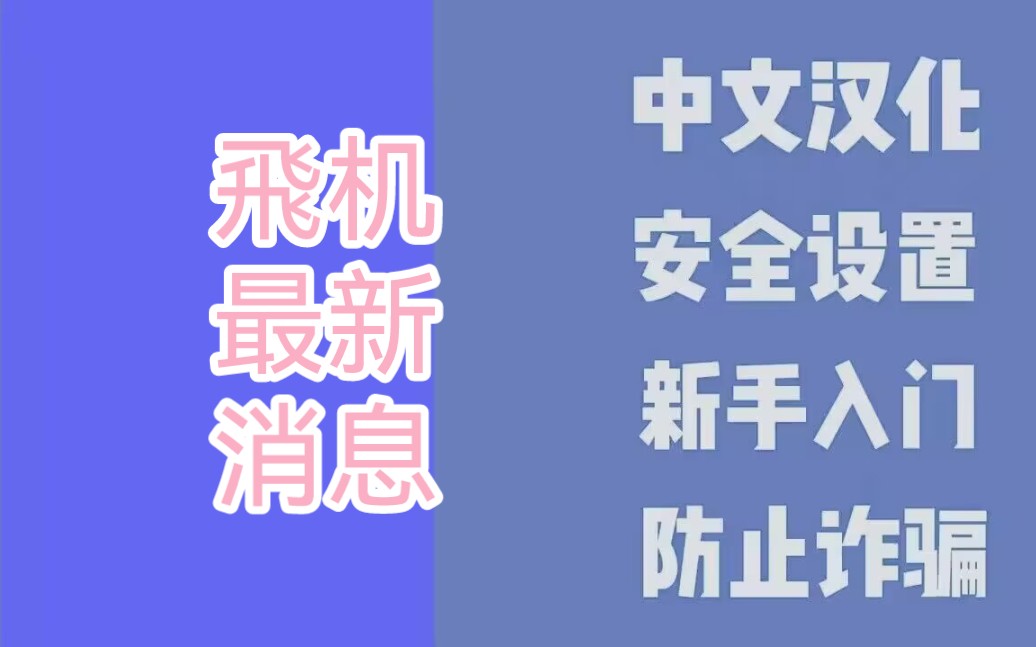 telegram telegram telegram 转圈圈转圈圈转圈圈,如何设置中文,安卓下载安装,感谢官方文明分享哔哩哔哩bilibili