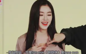 Download Video: 【Irene】关于胸口有创可贴的Irene man（？）的来历