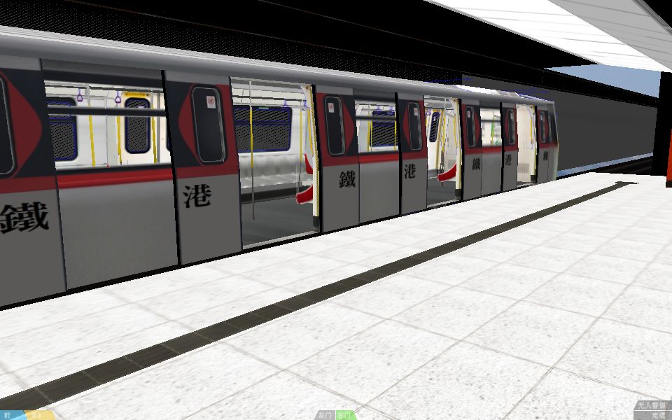 【openbve】港铁(虚拟)中九龙线 青衣-旺角