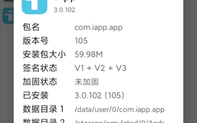 iapp梆梆加固完美脱壳实战哔哩哔哩bilibili