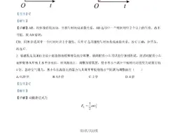 Download Video: 2024新课标卷高考物理真题解析