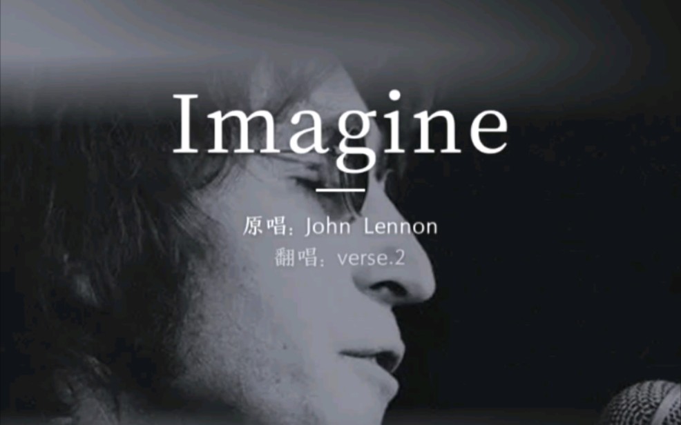 imagine约翰列侬