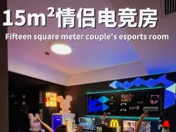 Télécharger la video: 和男友花一个月工资改造的游戏快乐屋✨🎮！！#西屋饮水机