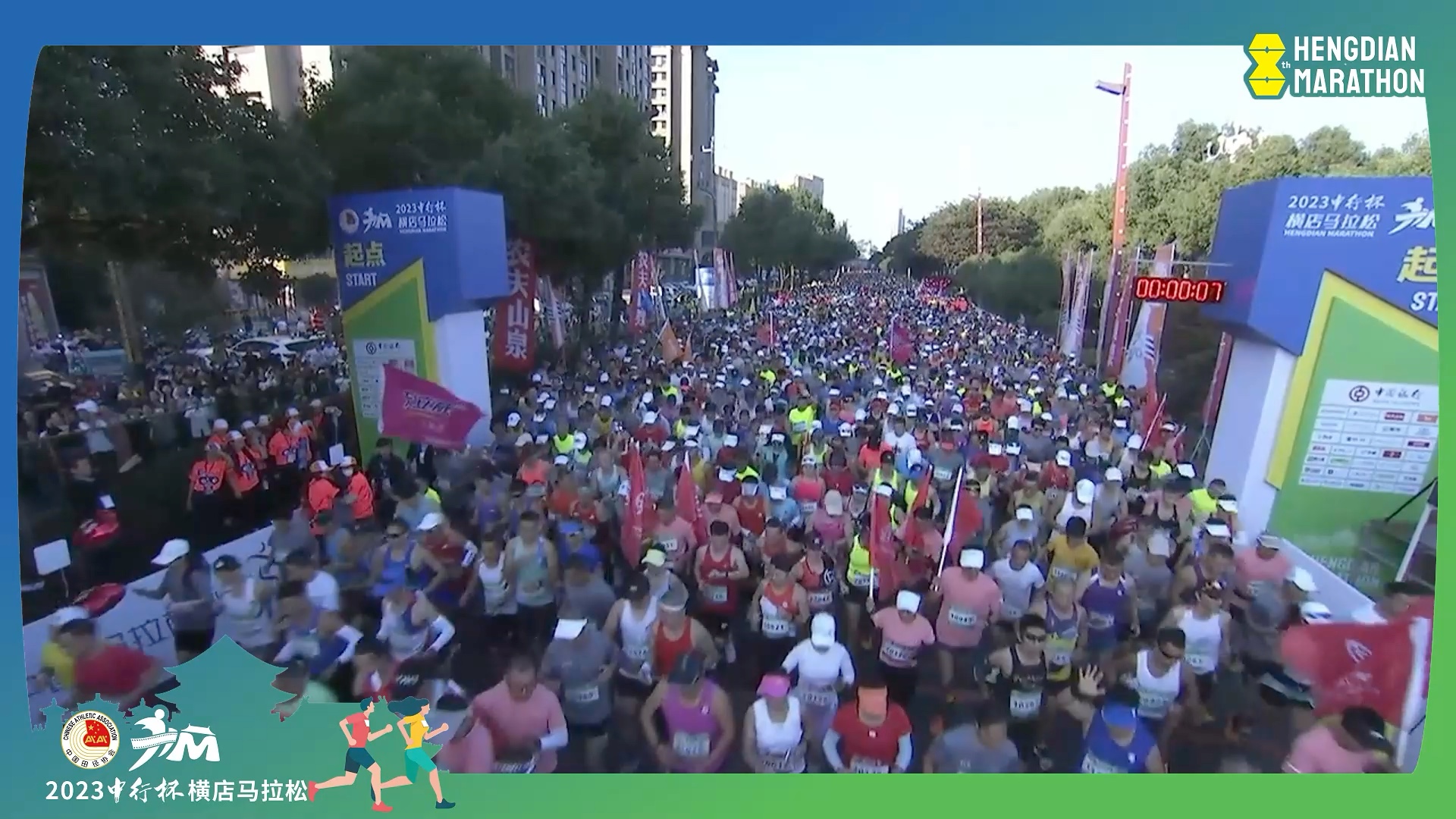 2023"中行杯"#横店马拉松# 正式鸣枪开跑!