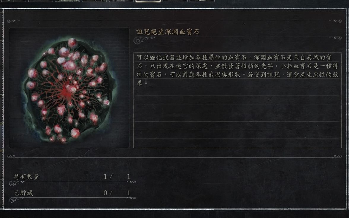 血源诅咒废案宝石测试脉动宝石有回血上限