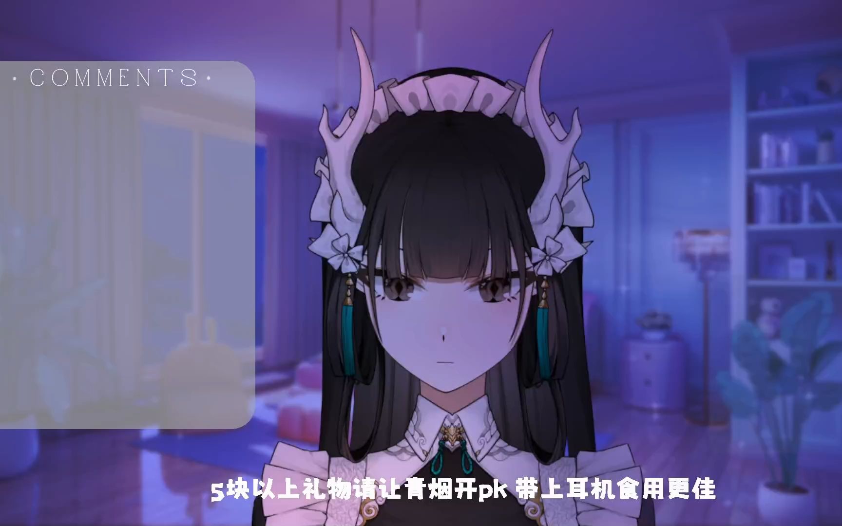 【3D直播录屏】20230913 超长亲亲回(不是)哔哩哔哩bilibili