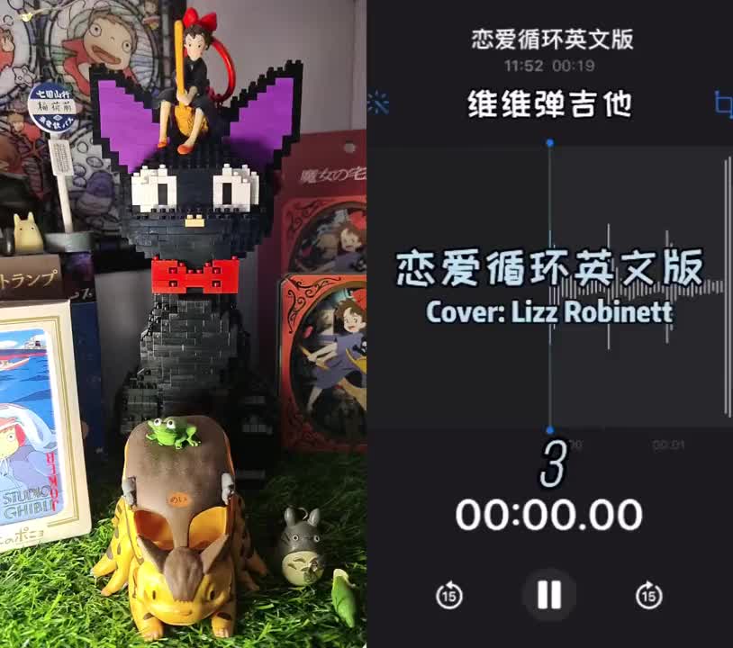 和维维弹吉他一起合拍恋爱循环英文版恋爱循环伴奏太棒啦忍不住又