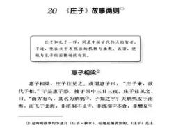 那些不讲逻辑的经典文言文