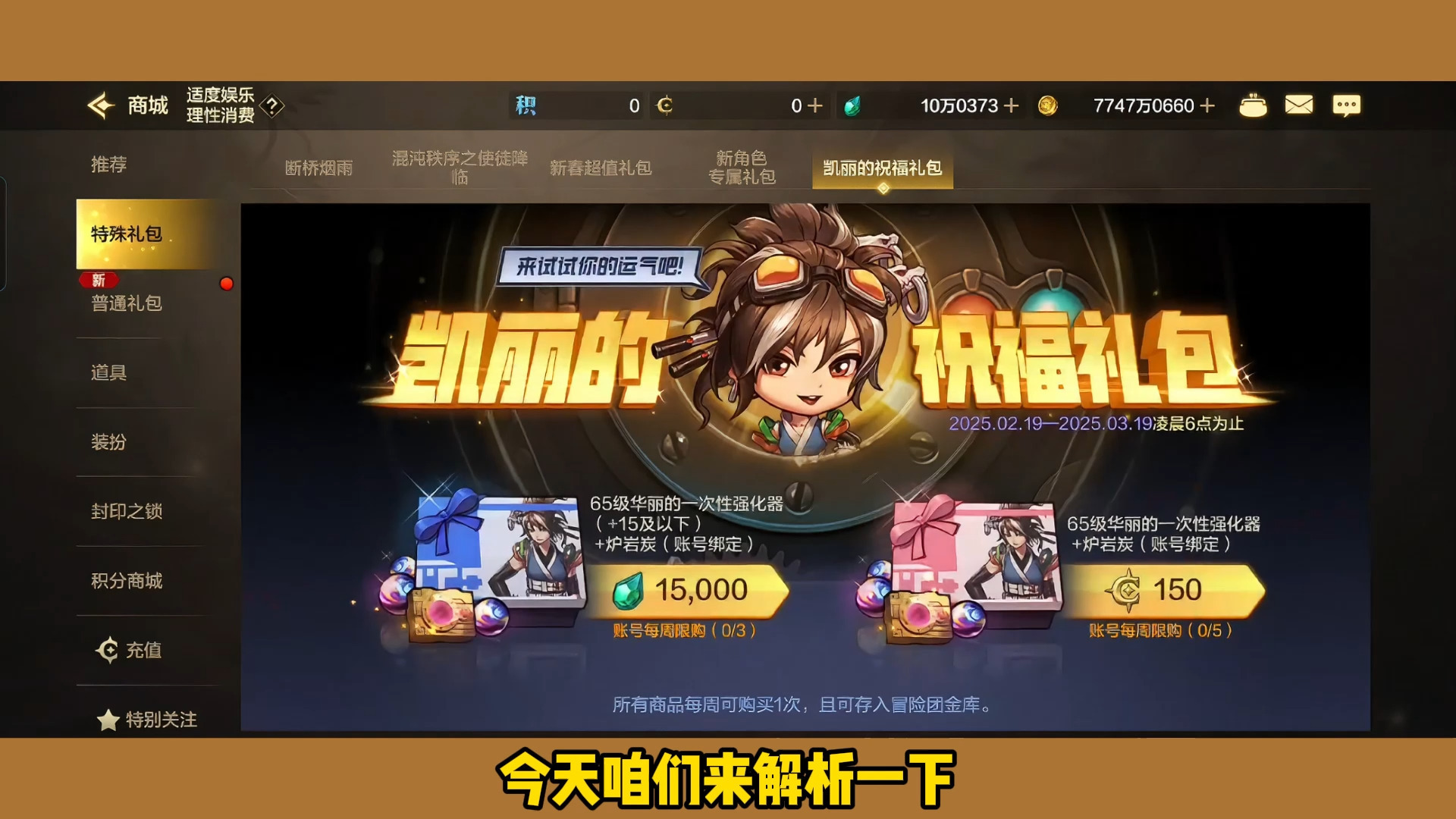 礼包兑换码操作指南