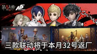 Download Video: 什么？！P5返厂！