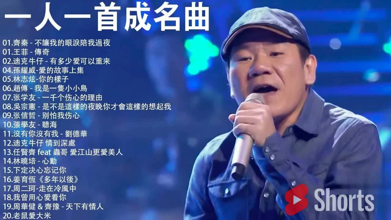 【经典歌曲 Jixian Guan】70、80、90年代经典老歌尽在经典老歌500首|| 一人一首成名曲50首国语怀旧经典金曲 好优美的老歌回忆回味chin哔哩哔哩bilibili