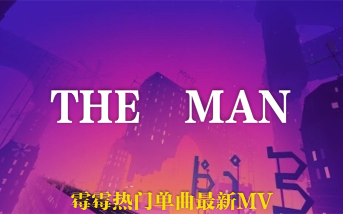 taylorswift热门单曲最新mv中英字幕theman