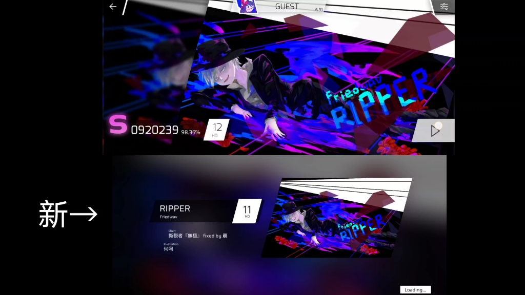 [phigros] ripper hd 新旧版对比(12→11)_phigros