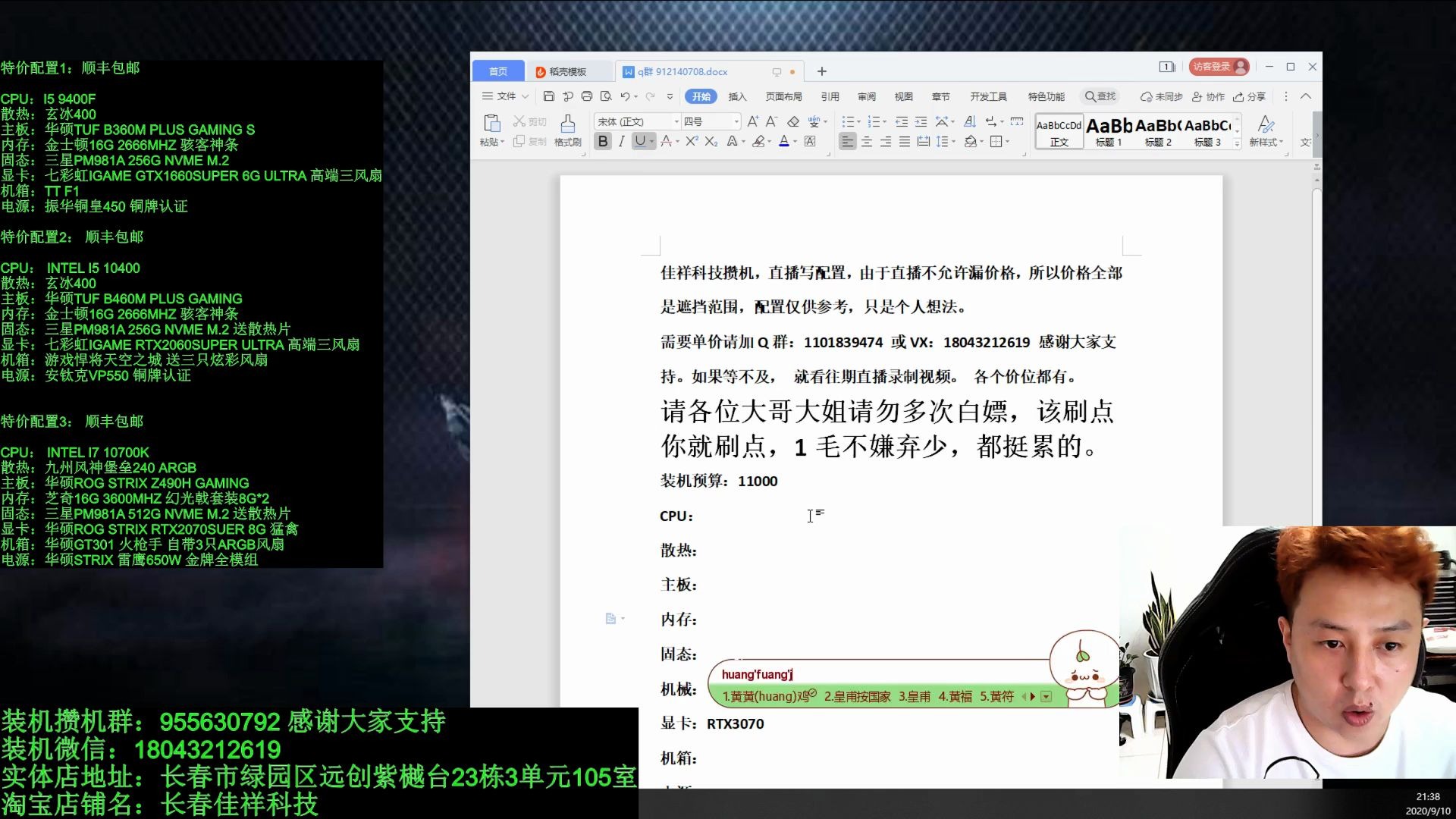 11000预算 要求RTX3070显卡 芝奇幻光戟 带显示器 推荐配置搭配讲解哔哩哔哩bilibili