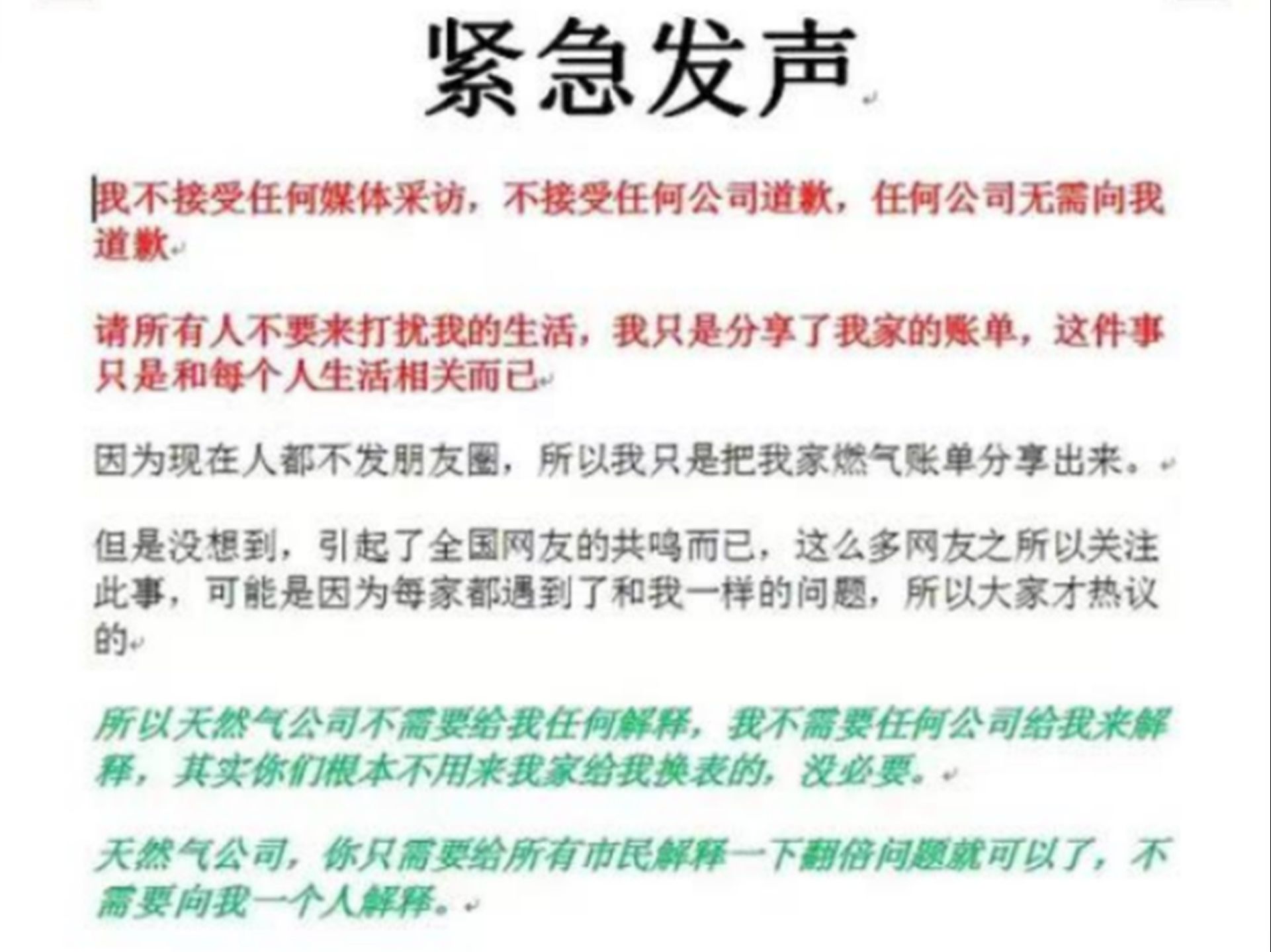 昆山燃气女子账号已改名,4字新签名引担忧,而她的账号也不简单哔哩哔哩bilibili