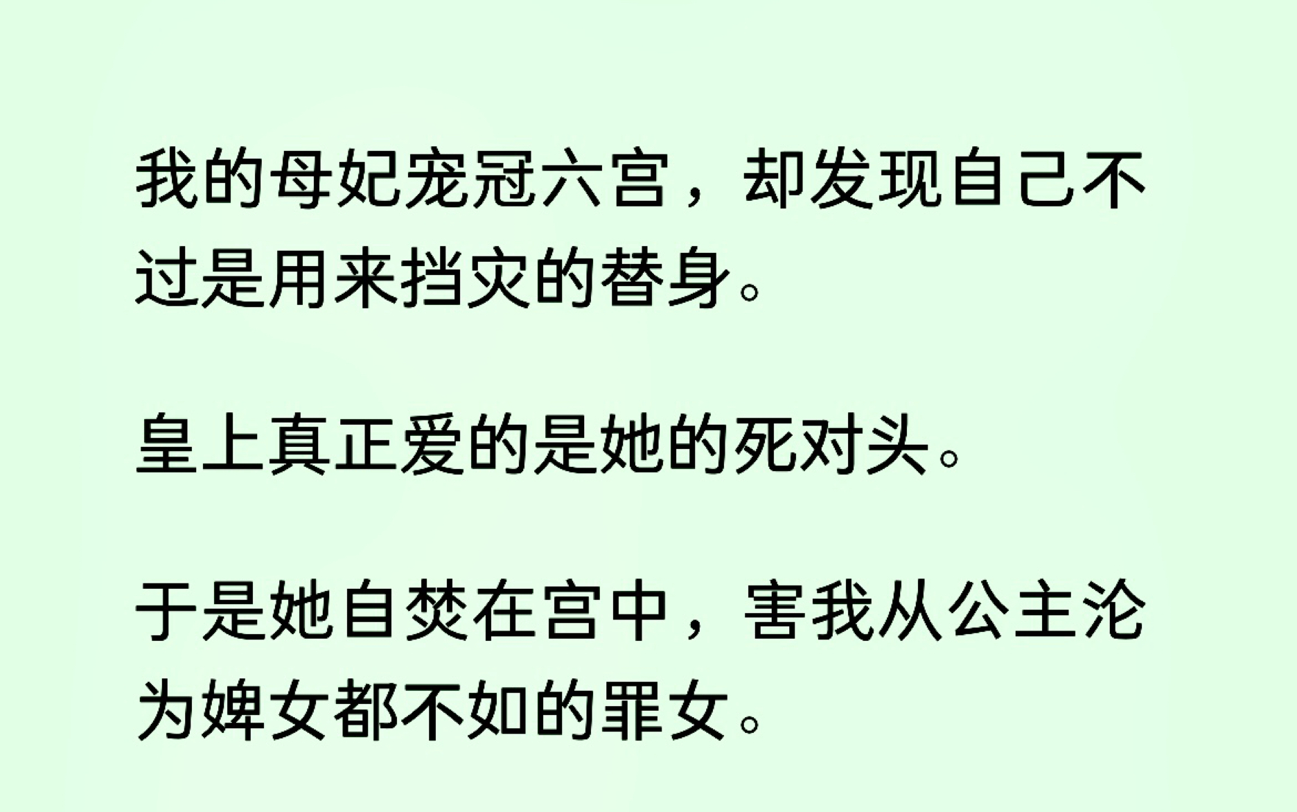 我母妃宠冠六宫,却发现自己不过是用来挡灾的替身.皇上的真爱是她的死对头.于是她自焚在宫中,我从公主成了婢女都不如的罪女…哔哩哔哩bilibili