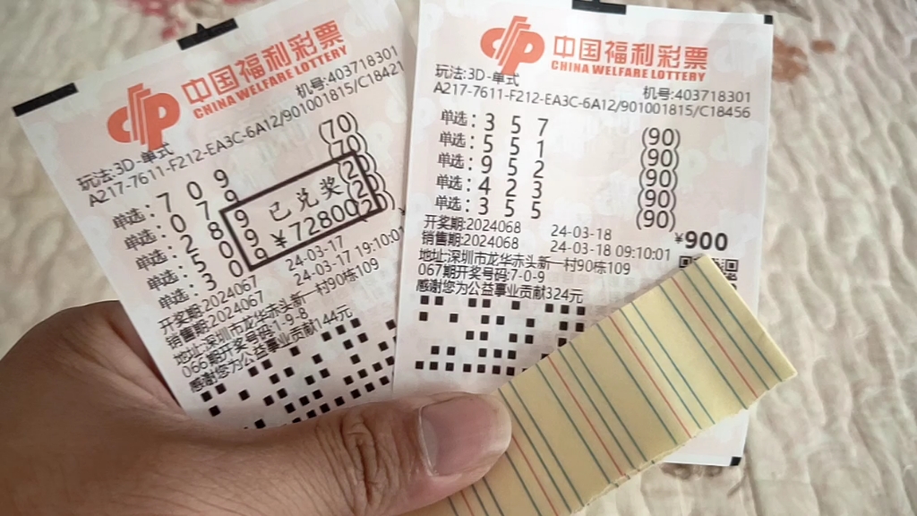 福彩3d今日推荐90倍