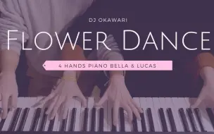 Télécharger la video: 【花之舞 Flower Dance】四手连弹 Bella & Lucas