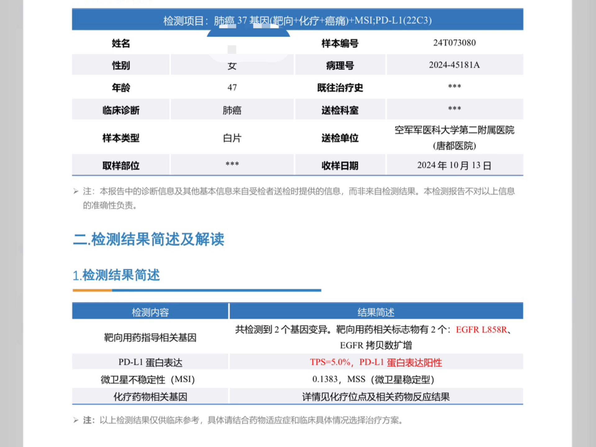 肺腺癌四期,脑转,十多处病灶哔哩哔哩bilibili