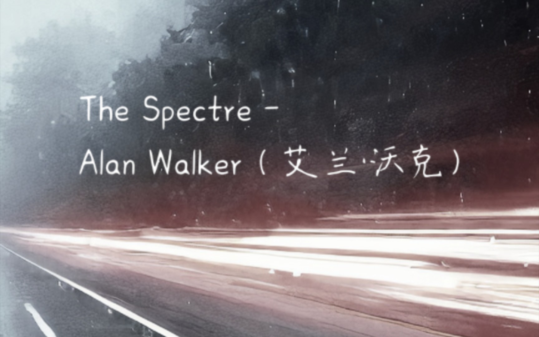 the specter曲谱图片