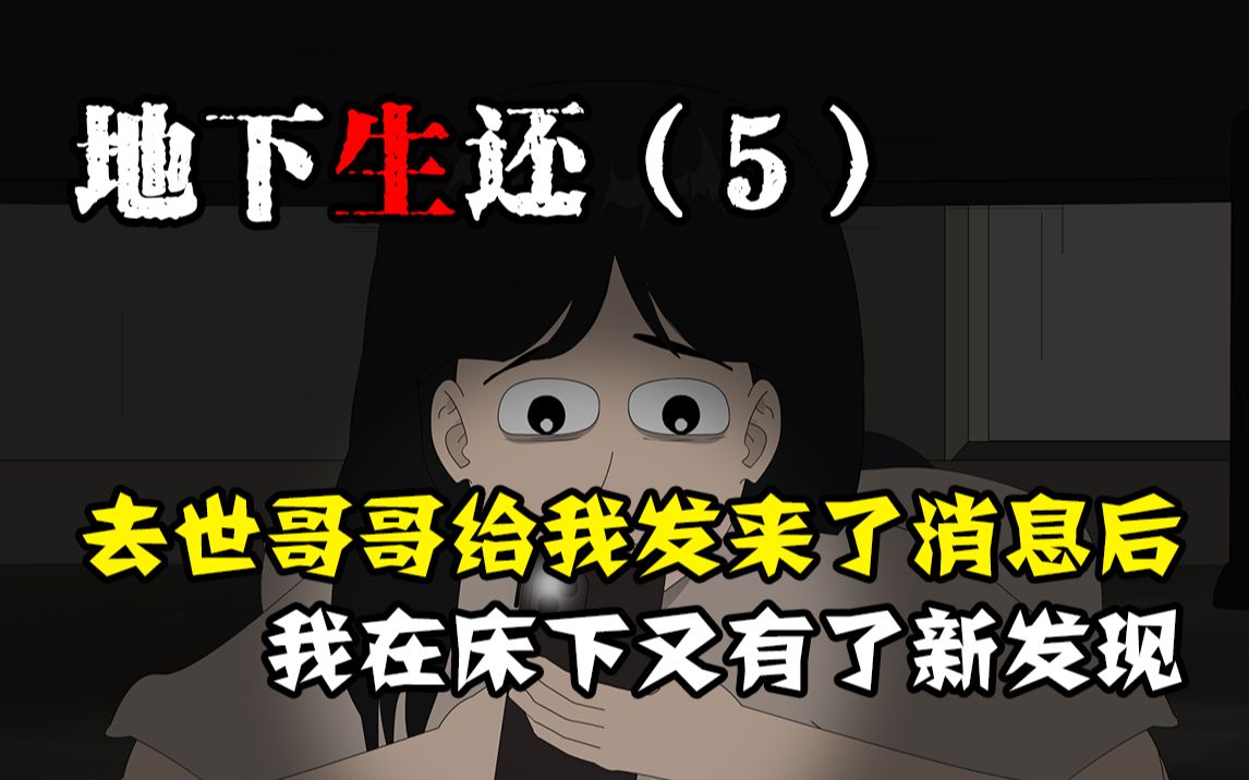 终于等到哥哥归家，然而.... （完）-麻吉先生呀-麻吉先生呀-哔哩哔哩视频