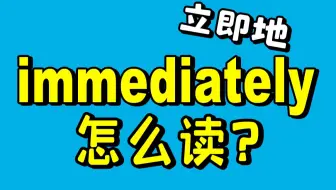 英语爆破音 彻底搞清楚development的发音 哔哩哔哩 Bilibili