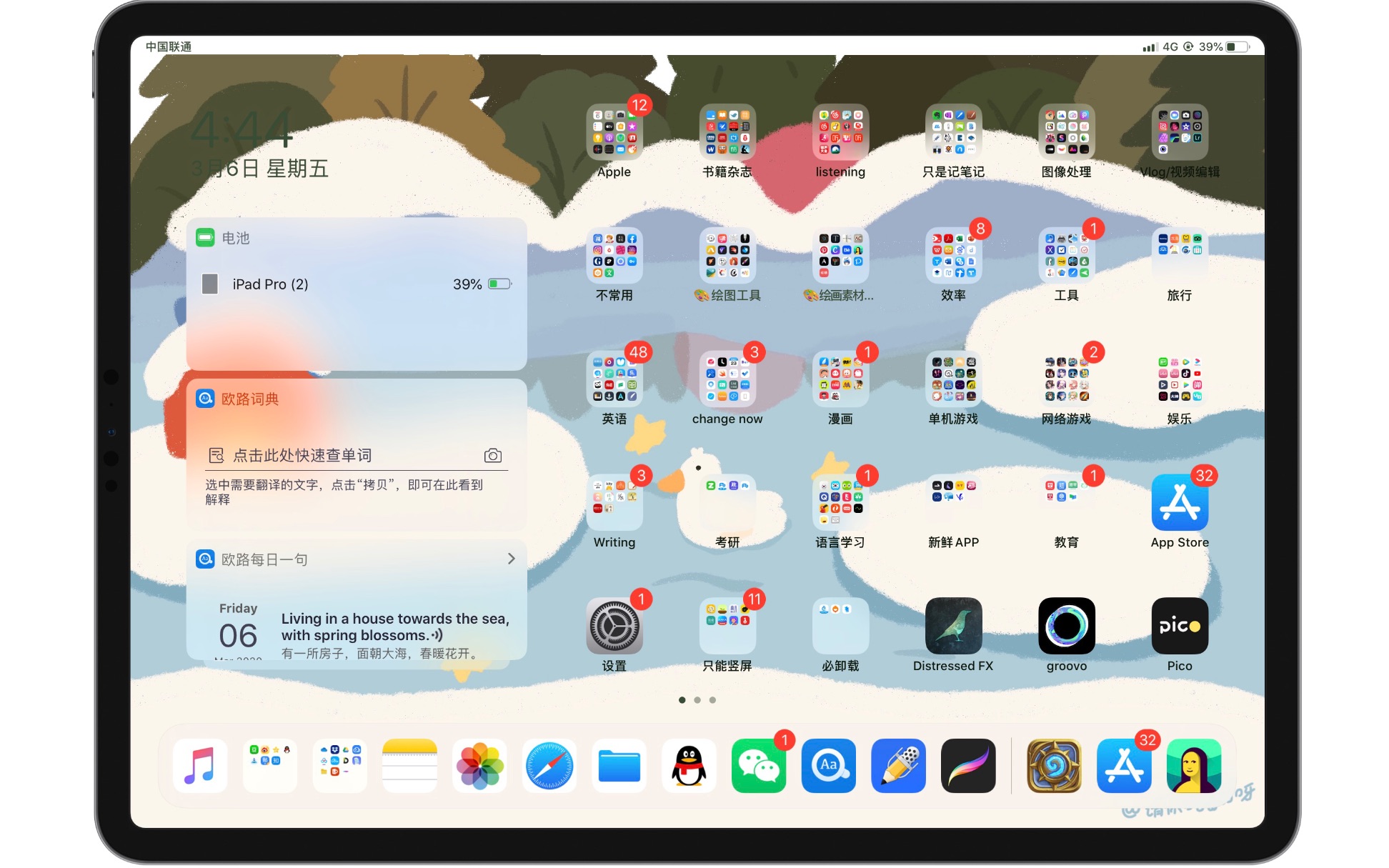 iPad/手机实用app与游戏推荐【第一期】B站上最全的实用网站合辑(覆盖摄影、阅读、工具、资源、设计、视频制作等)哔哩哔哩bilibili