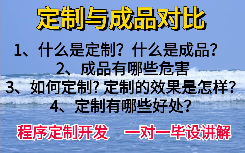 经常听毕业设计定制和成品 究竟什么是毕业设计定制和成品哔哩哔哩bilibili