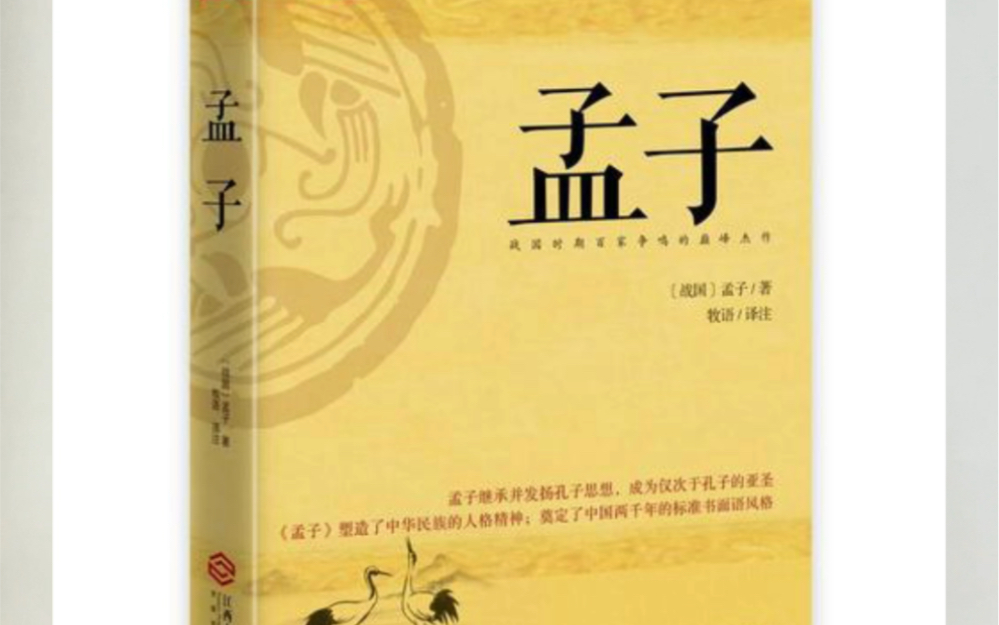 “不孝有三,无后为大.”这是《孟子》里的话.但这句话真正的含义是什么呢?从东汉末年的大儒赵岐到宋朝大儒朱熹、再到今天,2000年来都延续了这样...