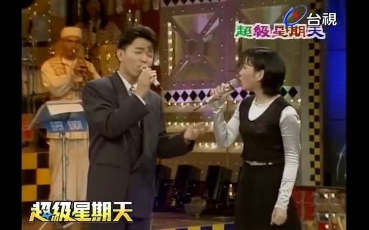 [图]怀旧金曲真心换绝情·吴宗宪张秀卿1994