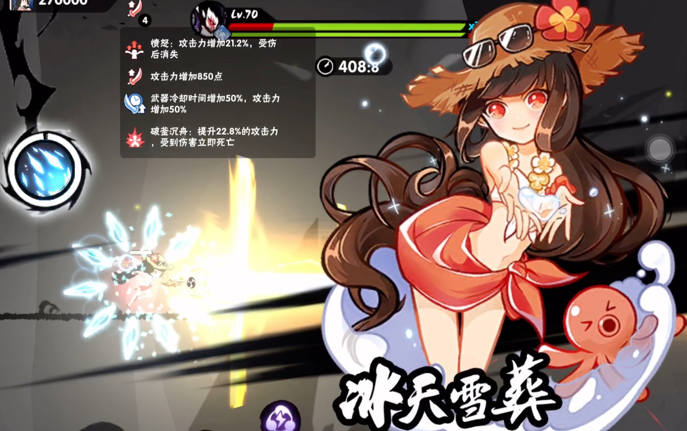 琳/小椒秒杀血影