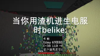 下载视频: [4帧高清]当你用渣机进生电服时belike：