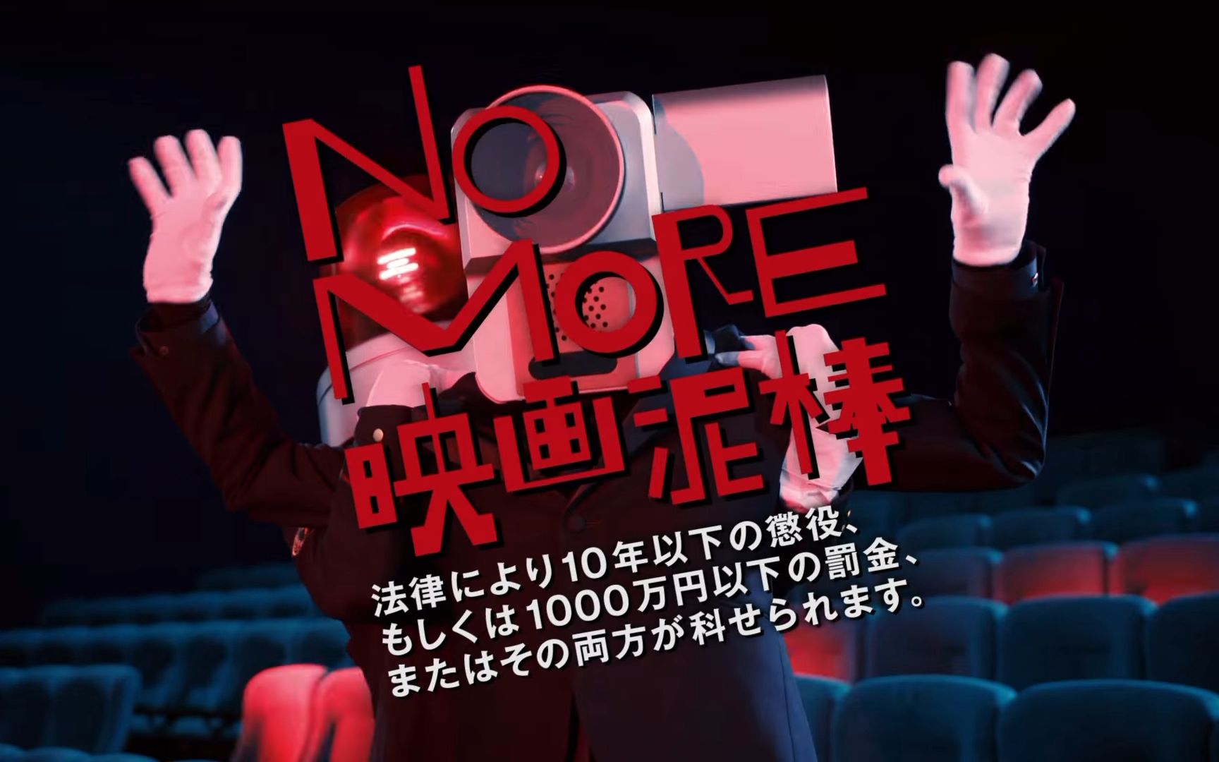 [中日双语]no more映画泥棒_哔哩哔哩_bilibili