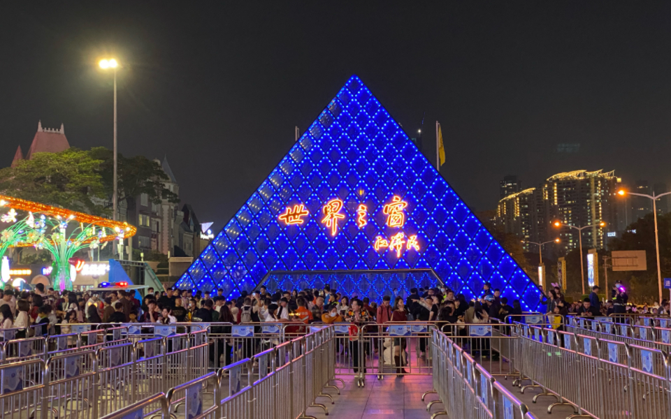 深圳世界之窗跨年夜