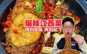 Download Video: 内蒙小伙二刷爆辣江西菜！吃到流泪是因为想家罢了……