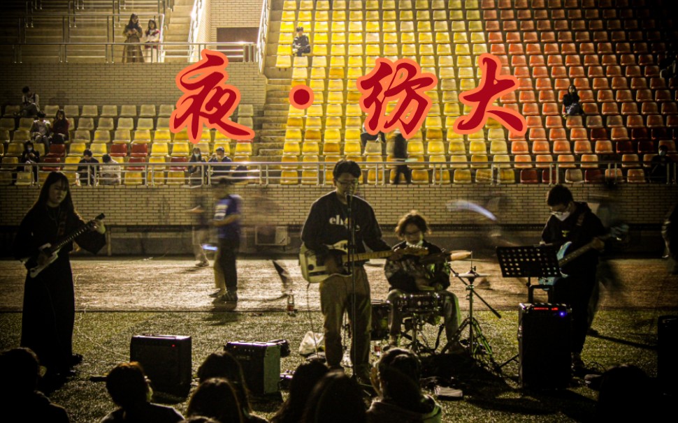 [图]把属于我们的夜晚永远留在这里吧