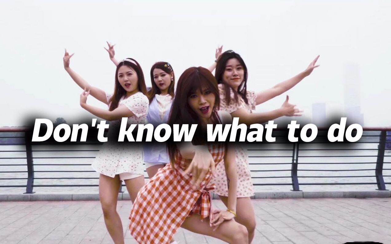 [图]小麦翻跳BLACKPINK《Do not know what to do》，夏日活力【口袋舞蹈】