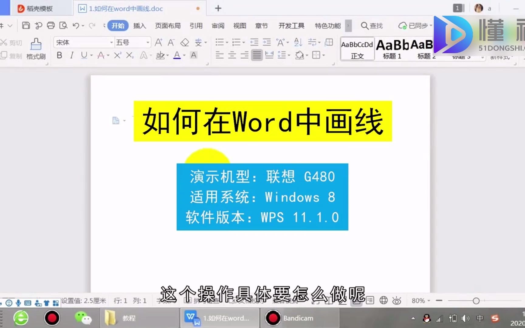 如何在word中画线?在word中画线哔哩哔哩bilibili