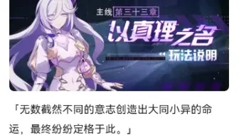 崩坏三主线玩法原来如此有趣