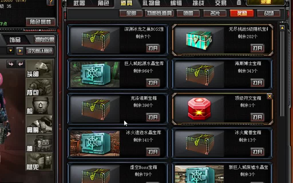cf穿越火线挑战玩家的玄学行为 玄学时间开200个5阶无尽箱子