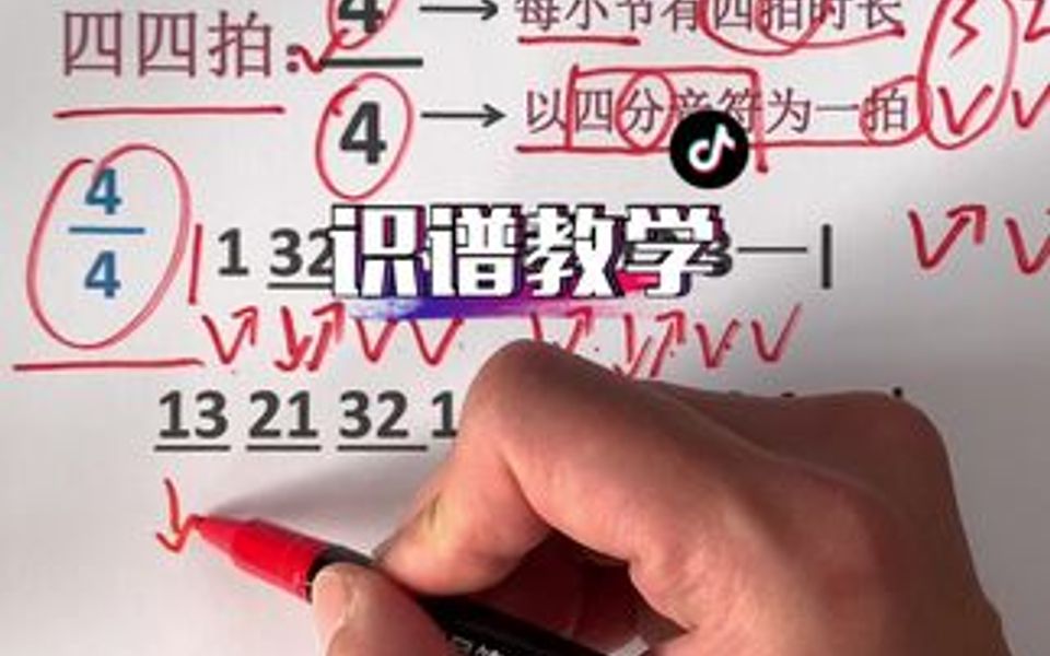 [图]50岁以上也能学会识谱唱谱，新手零基础学简谱，识谱唱谱简谱教学！