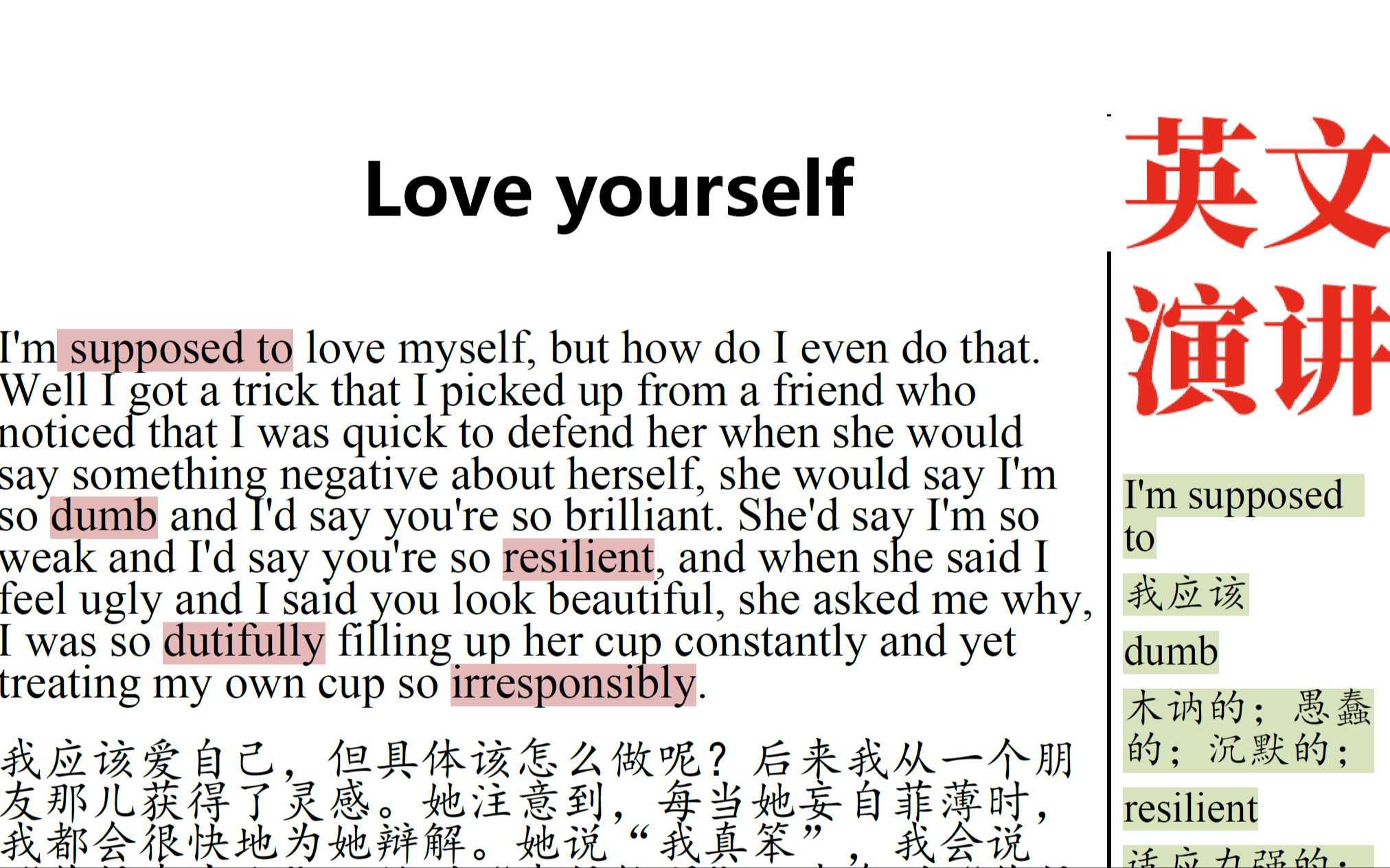 [图]一分钟英文演讲第33集：Love yourself