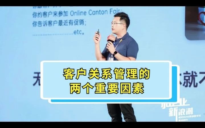 [图]客户关系管理的两个重要因素