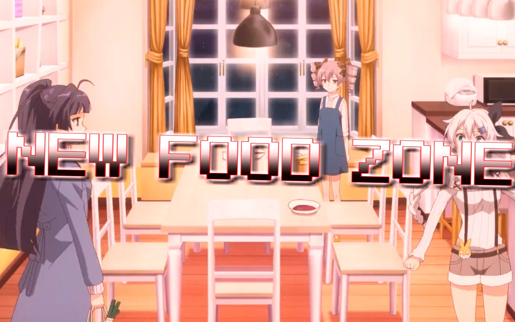 [图]【女武神的餐桌】NEW FOOD ZONE[女武神的餐桌 X RED_ZONE音MAD]