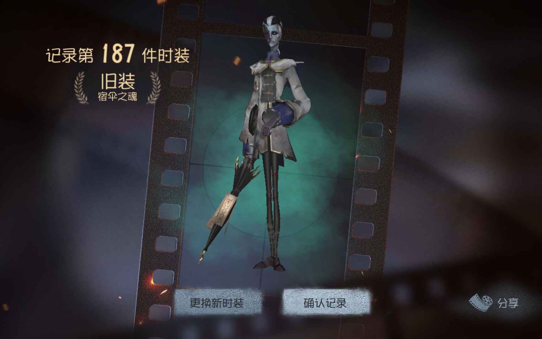 第五人格宿伞之魂全三星推演日记内容及旧装展示